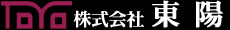 株式会社 東陽 WebSite　-光学機器分野の開発（インナーカム、カム筒、ヘリコイドなど）-長野県塩尻市-